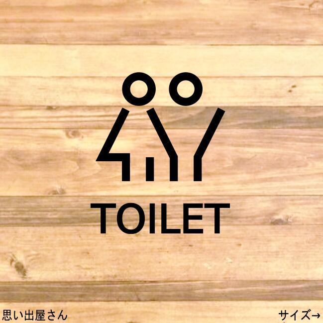 楽天市場】【toilet・restroom】シンプルで可愛い！横デザイン男女のトイレサインステッカーシール【トレイシール・トイレマーク・レストルーム】  : 思い出屋さん