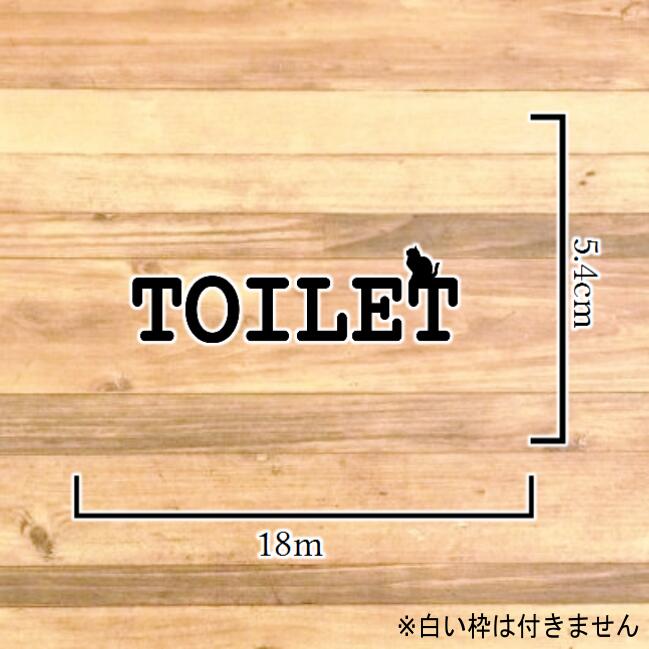 楽天市場 トイレサイン トイレマーク シンプルで可愛い猫のトイレサインステッカーシール 思い出屋さん