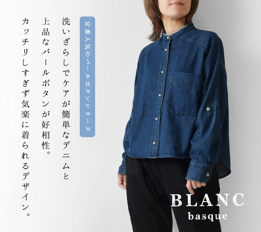 新品♡BLANC basque　ブランバスク　パールボタン　デニムシャツ blanc basque (ブランバスク) 8oz デニムシャツ