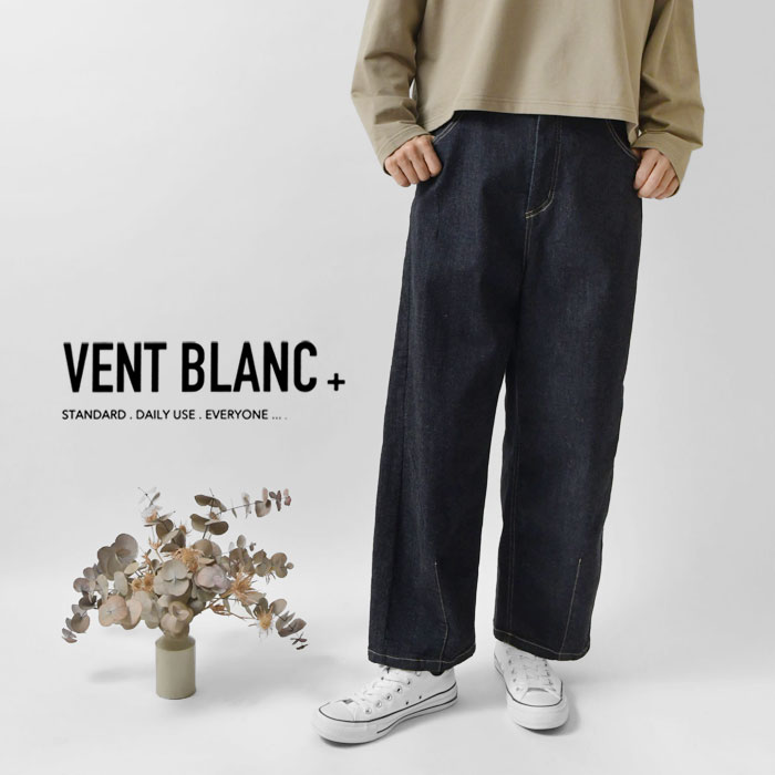 *【最大3000円OFFクーポン】【vent blanc ヴァンブラン】10oz ストレッチ デニム ワイド コクーン パンツ (amv3188) レディース メンズ ユニセックス 春 夏 秋 冬 日本製 ジーンズ ロング ストレッチ ゆったり 美脚 脚長 岡山 児島 30代 40代 50代 60代 服 人気
