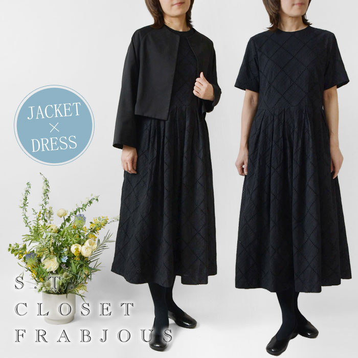 楽天市場】＊【10%OFFクーポン対象商品】【s.t.closet frabjous エスティ・クローゼット・フラビシャス】 サークルレース  クラシック セット(38000)レディース ジャケット ワンピース オケージョン セットアップ 結婚式 卒業式 卒園式 冠婚葬祭 フォーマル 別注  かずみ ...