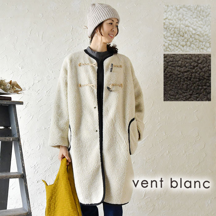 【楽天市場】【vent blanc ヴァンブラン】ヴィンテージ ボア ノーカラー ロング コート (vcj194801)【select ...