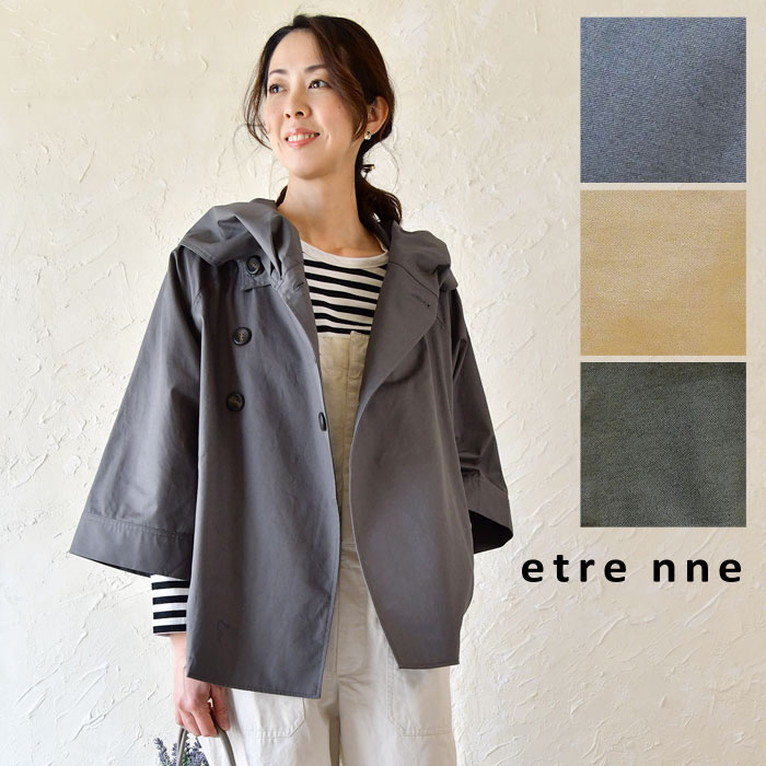 人気ショップが最安値挑戦 10 Offクーポン対象商品 Etre Nne エトレンヌ コットン ツイル 変形 衿 ショート コート レディース 春 夏 秋 服 ナチュラル シンプル コーディネート カジュアル きれいめ 上品 ナチュラン 人気ブランドを Www Elevate In