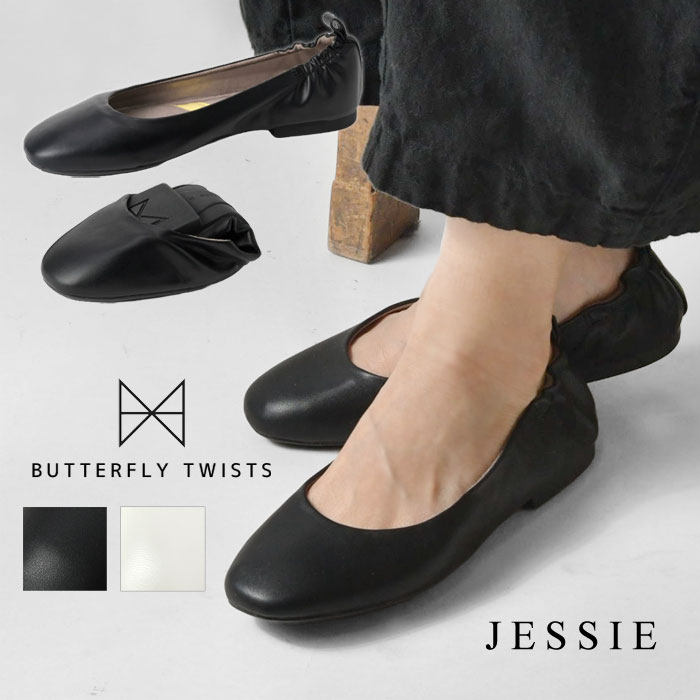 ＊【10%OFF引き換え証客体商いもの】【BUTTERFLY TWISTS 夢見鳥捻じれ】スクエアトゥ 木目細か バレーシューズ ジェシー JESSIE (21070n)レディース 靴 パンプス ヴィーガンレザー パステル色の 平べったい 歩き分かりやすい 軽さ 低手向かい 置き目踵 持ちはこぶ家庭用スリッパ 授業時間催し物