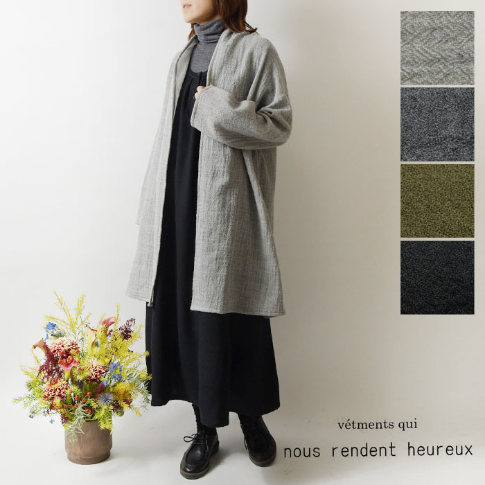 *【10%OFFクーポン対象商品】【nous rendent heureux ヌーランドオロー】ウール ガーゼ トッパー カーディガン コート(723003)レディース 秋 冬 slone square ゆったり 体型カバー 大人可愛い ロング ナチュラル 服 シンプル おしゃれ 人気 60代 50代 40代 30代|MATILDA(マチルダ)