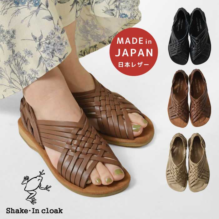 ＊【10%OFF引き換え証客体商いもの】【Shake・In cloak シェイクインクローク】日本製 本革 かかと付き添い人 メッシュサンダル (キーパー-54)レディース 春 夏 靴 シューズ なめし革 コンフォート 座布団 低手向かい 今めかしい 歩き分かりやすい 疲れない 一般受け 50代 40代 30代 たまり場 旅する