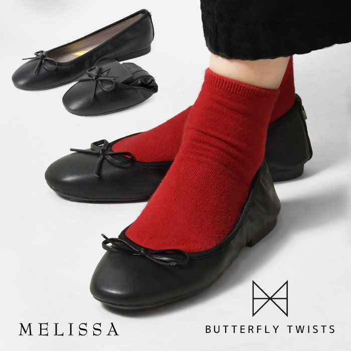 ＊【10%OFF引き換え証客体商いもの】【BUTTERFLY TWISTS 夢見鳥捩じれ】シュロの葉 スクエアトゥ バレーシューズ メリッサ MELISSA (30015n)レディース 靴 滑っこいシューズ 革靴 ヴィーガンレザー パステル色の 平べったい 歩き分かりやすい 軽さ 低手向かい かっこ良い 黒 持っていく家庭用スリッパ バレエシューズ-レディース靴-靴