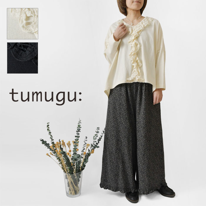 10%OFF引き換え証【SALE 40%OFF】【tumugu  ツムグ】綿織物天竺×バテンレース Vのど首 ティーシャツ カットソー (TC25108)レディース 春 夏 綿100％ 長袖 晴れ晴れしい 成年者好いたらしい 雅びやか 黒 自然的 服 新作 今めかしい 座標  60代 50代 40代 30代