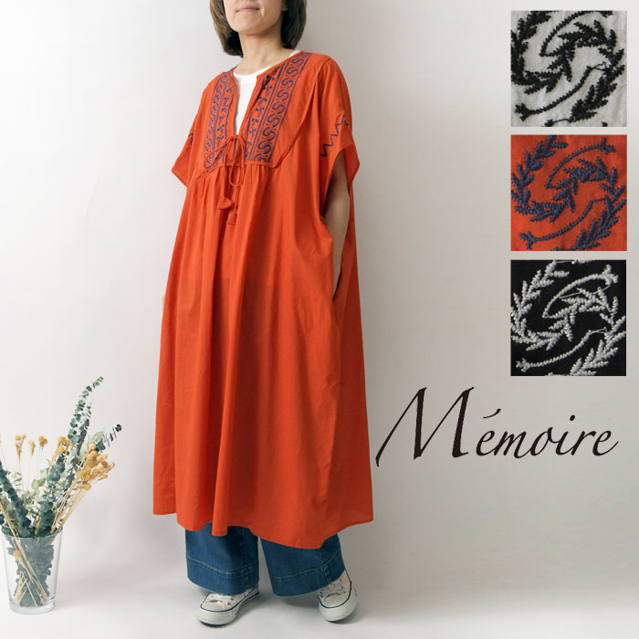 1点で10% 2点以上で15%OFF引き換え証 【Memoire メモワール】バーラット綿 御花 謂われ因縁 刺しゅう 衣裳(s4722-605-01)レディース 春 夏 ゆったり 体型取りまかなう 太陽フレア A伝達ルート 体型取りまかなう 自然的 服 新作 今めかしい 座標  60代 50代 40代 30代