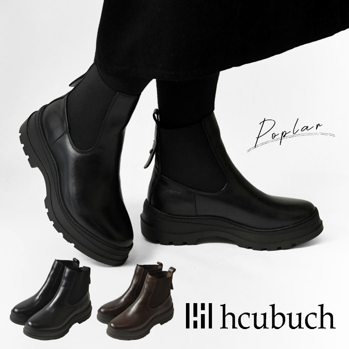 10%OFF引き換え証【SALE 30%OFF】【hcubuch フーブ】カウなめし革 内部ボア サイドバック ゴアブーツ / poplar ポプラ (H174)レディース 靴 シューズ くつ 本革 牛皮 黒 tumugu ツムグ 黒いこと 分かりやすい 雅びやか 好いたらしいめ 心地よい 自然的 60代 50代 40代 30代