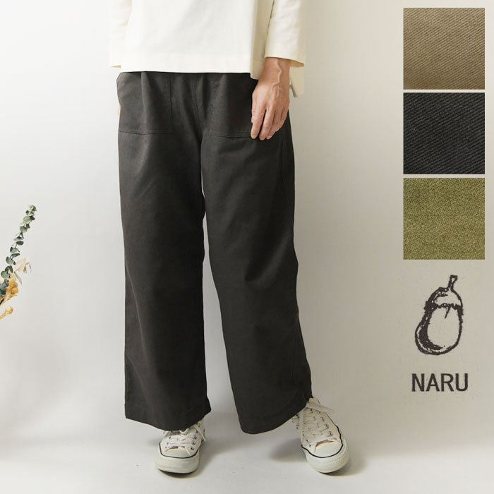 1点で10% 2点以上で15%OFF引き換え証 【NARU わがまま】綿織物 カツラギ ニューセリサイド ベイ鉄道車両 ズボン下(6658851)レディース 春 夏 秋 冬 広広としたズボン下 ゆったり スッキリ 脚長成り行き 美脚 自然的 服 新作 分かりやすい 今めかしい 座標 60代 50代 40代 30代
