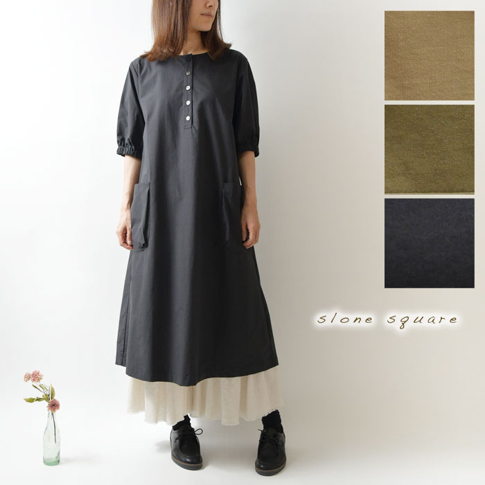 10 Offクーポン対象商品 Slone Square スロンスクエア コットン ヘンリーネック 五分袖 ワンピース レディース 春 秋 冬 長袖 丸襟 無地 ナチュラル 服 シンプル おしゃれ コーディネート きれいめ 上品 ナチュラン 30代 40代 50代 Aライン Lojascarrossel Com Br
