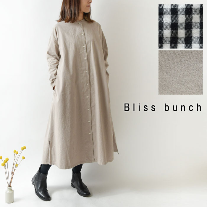 楽天市場 10 Offクーポン対象商品 Bliss Bunch ブリスバンチ コットン オックス 起毛 Aライン ワンピース 618 380 レディース 秋 冬 ナチュラル 服 シンプル おしゃれ コーディネート ブランド ナチュラン 人気 30代 40代 50代 暖か 温か フレア ゆったり