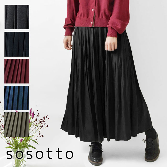＊【10%OFFクーポン対象商品】【sosotto ソソット】アンティークサテン 消しプリーツスカート (42452117) 2026SS レディース 春 夏 秋 冬 定番 ロング ウエストゴム 無地 裏地付 ゆったり 体型カバー 黒 フレア Aライン 服 人気 30代 40代 50代 60代