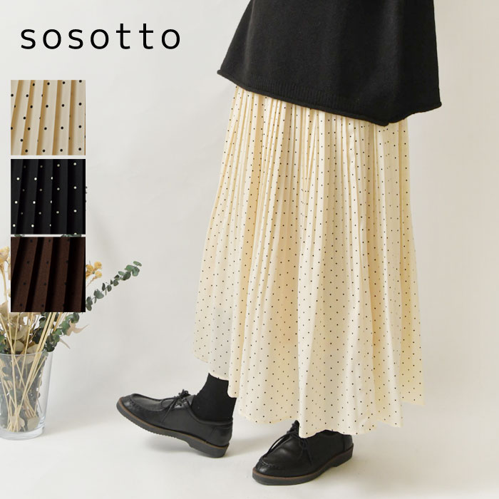 1点で10% 2点以上で15%OFFクーポン券 【sosotto ソソット】一点 消し 筋目 スコート (42572627)レディース 春 夏 秋 冬 ロング 水玉 酉の方角天然ゴム A伝達ルート 太陽面爆発 ゆったり 自然的 服 新作 分かりやすい 今めかしい 座標 一般受け 60代 50代 40代 30代