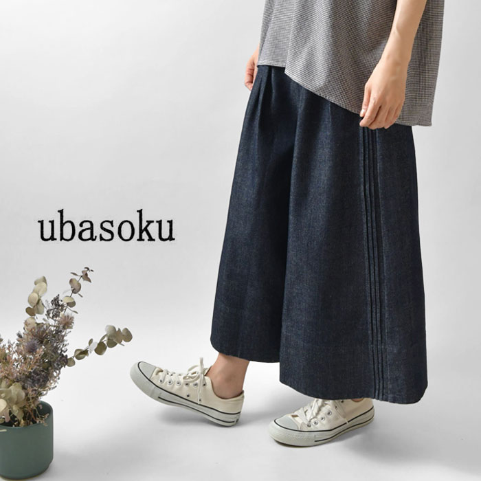 脇ピンタック デニム ワイド パンツ Ub0141 レディース 秋 冬 ジーンズ 麻 綿 リネン 七部丈 ゆったり 体型カバー ナチュラル 服 シンプル おしゃれ コーディネ ナチュラン 人気 30代 40代 50代 憧れ