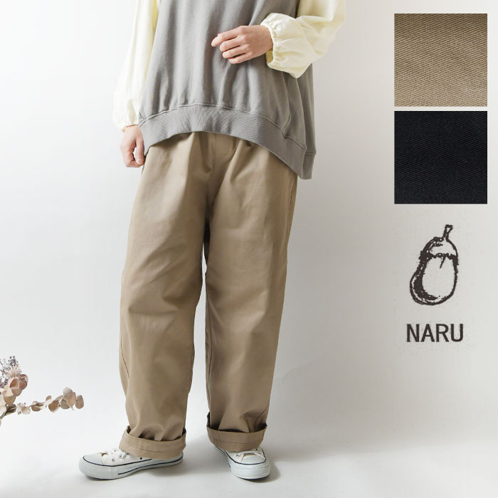 ＊【16%OFF引き換え証客体商いもの】取って置く【NARU わがまま】コットンツイル カツラギ ノッポ ズボン下(647101T)レディース 春 夏 秋 冬 ボトムス ロング ゆったり 広広とした 自然的 服 分かりやすい 今めかしい コーデ 好いたらしいめ 一般受け 30代 40代 50代 体型取りまかなう すっきり