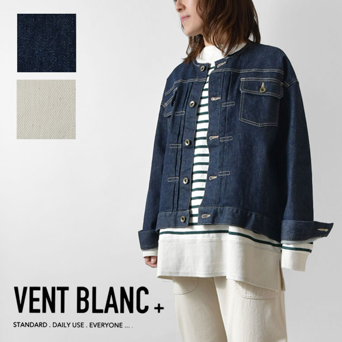 1点で10% 2点以上で15%OFF引き換え証 【vent blanc ヴァンブラン】11薬局衡オンス ジーンズ 否色つや 上衣 (VBJ213364)レディース メンズ ユニ一発やる 春 夏 秋 冬 Gジャン アウター 服 羽織り 自然的 分かりやすい 心地よい 伸ばすこと 日本製 60代 50代 40代 30代 人