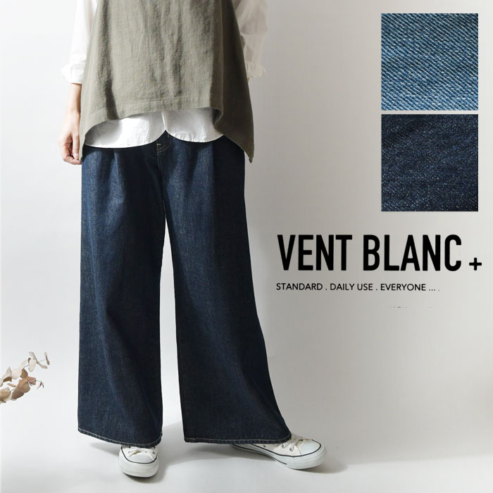 *【10%OFFクーポン対象商品】【vent blanc+ ヴァンブラン プリュス】コットン12oz デニム タック ワイド パンツ (vbp191303)レディース 春 夏 秋 冬 定番 ジーンズ ゆったり 体型カバー すっきり インディゴ ナチュラル 服 おしゃれ コーデ 60代 50代 40代 30代|MATILDA(マチルダ)