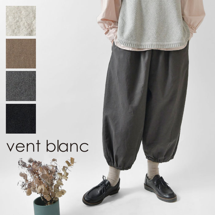 ＊【10%OFFクーポン対象商品】【vent blanc ヴァンブラン】コットンリネン ボリューム パンツ (amv3199) レディース 春 夏 秋 冬 定番 綿 麻 ロング ペチコート インナー ペチパンツ ゆったり 体型カバー レイヤード ナチュラル 服 おしゃれ 人気 30代 40代 50代 60