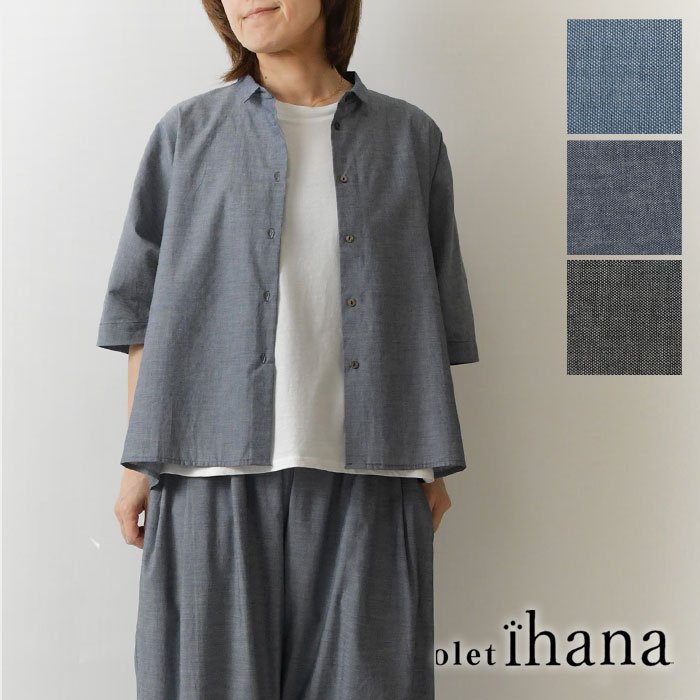 1点で10% 2点以上で15%OFF引き換え証 【olet ihana オレットイハナ】(BARNDOOR バーン部屋の入り口) 綿織物 シャンブレー 広広とした トップ (1194470g)レディース 春 夏 北欧 ゆったり 羽織 プルオーバー 半袖 自然的 服 新作 座標  一般受け 60代 50代 40代 30代