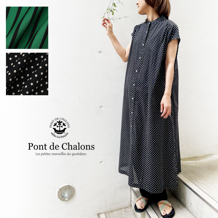 1点で10% 2点以上で15%OFF引き換え証 【Pont de Chalons  ポンデシャロン】一風変わった 一点 / 縞模様 衣裳 (22532528)レディース sosotto ソソット 春 夏 ロング 半袖 水玉 太陽フレア A伝達ルート ゆったり 自然的 服 新作 ナチュランド 60代 50代 40代