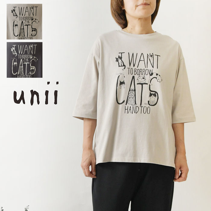 【楽天市場】*【10%OFFクーポン対象商品】【unii ウニィ】コットン ネコの手も借りたい プリント 七分袖 Tシャツ(ua51027 ...