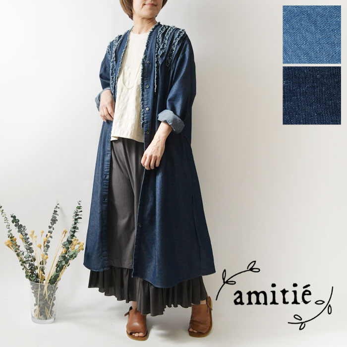 ＊【10%OFFクーポン対象商品】【amitie アミティエ】コットン フリル 付 フレイ デニム ワンピース (s4931-605-02) レディース 春 夏 ゆったり フレア Aライン コート 羽織 ナチュラル 服 新作 シンプル おしゃれ コーディネート 人気 30代 40代 50代 60代