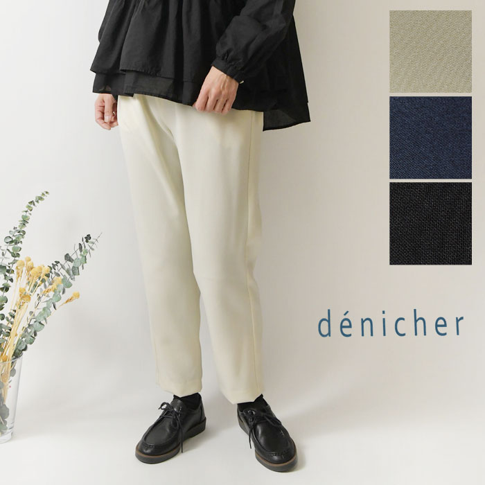＊【10%OFFクーポン対象商品】【denicher デニシェ】Naturemier ナチュレミア テーパード パンツ (dp253072) レディース 春 夏 オケージョン 入学式 卒業式 ゆったり きれいめ セットアップ ナチュラル 服 おしゃれ コーデ 人気 30代 40代 50代 60代