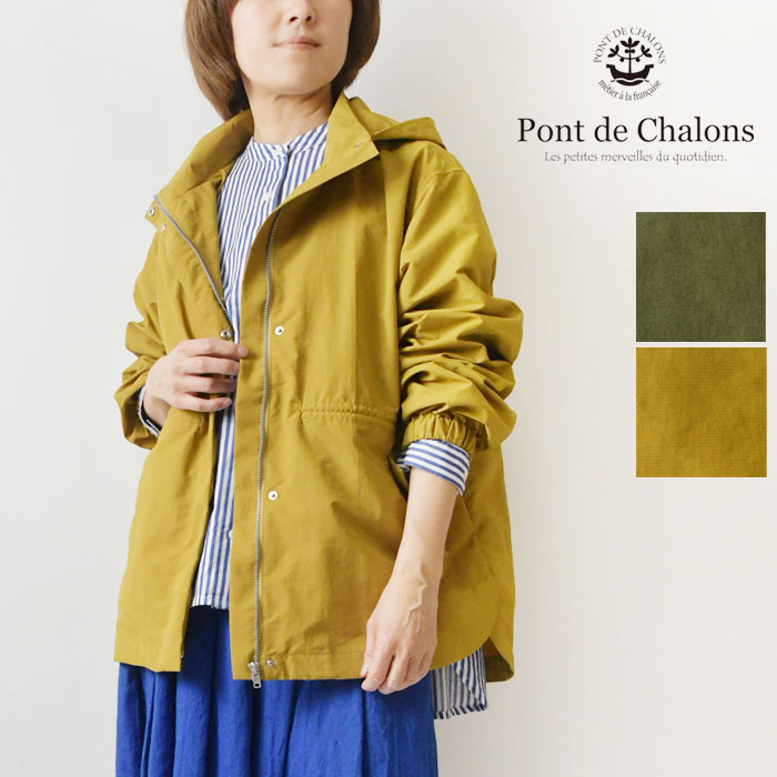 *【10%OFFクーポン対象商品】【Pont de Chalons ポンデシャロン】撥水 フード付 マウンテンパーカー (22610114)レディース アウター ジャケット ブルゾン 羽織り 春 夏 秋 軽量 ゆったり アウトドア キャンプ ナチュラル 服 新作 60代 50代 40代 sosotto ソソット|MATILDA(マチルダ)
