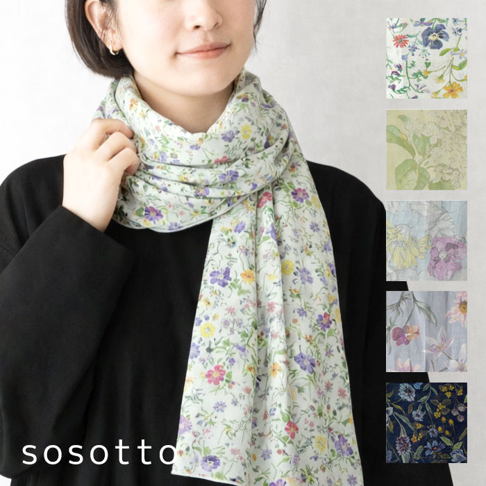＊【10%OFF引き換え証客体商いもの】【sosotto ソソット】リバティプリント メリルボーンローン 袈裟 (42612999)レディース えり巻き 春 夏 秋 冬 LIBERTY 花柄 御花 ボタニカル 日本製 自然的 成年者好いたらしい 雅びやか 60代 50代 40代 30代 母の日 差し上げ物 差し上げ物