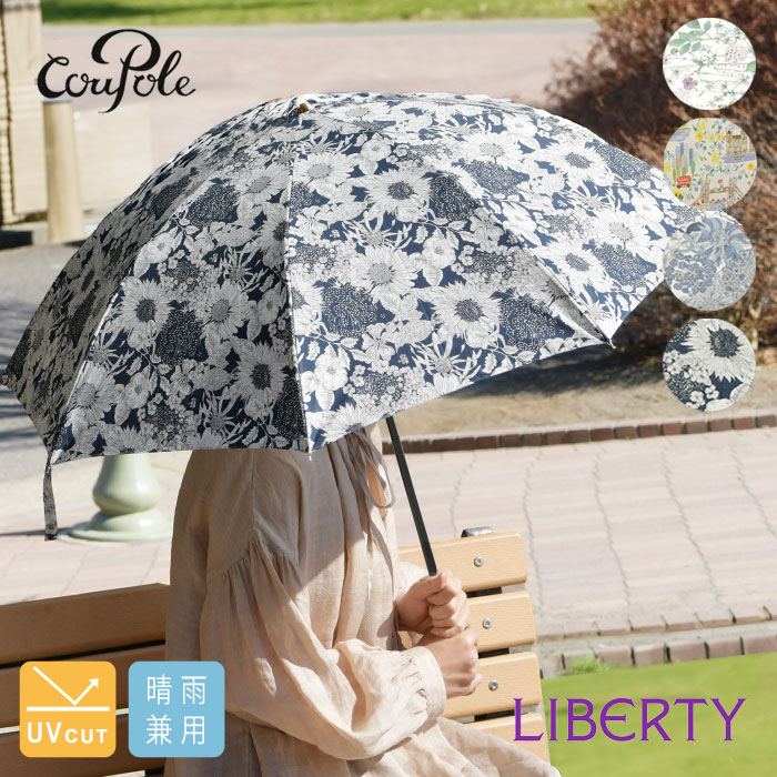 ＊【10%OFF引き換え証客体商いもの】【CouPole クーポール】晴雨兼用 リバティプリント バンブーハンドル 折り畳み傘 UV撥ねのける 日がさ (CC-73003)レディース LIBERTY 花柄 御花刷り上げる パウダーコンパクト 日本製 コウモリ傘 差し上げ物 差し上げ物 coupole 折りたたみ傘 母の日