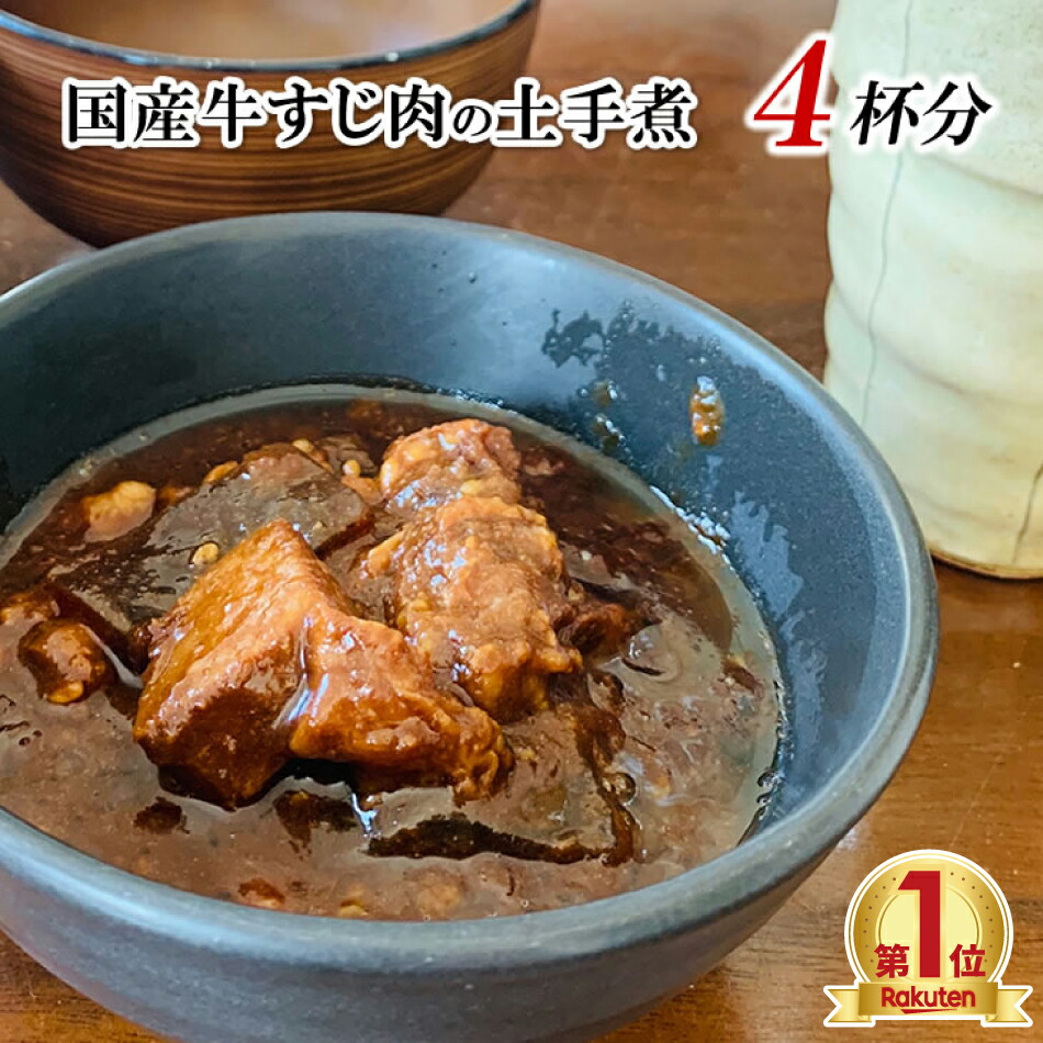 最大57％オフ！ 牛すじカレー 4袋 100％国産 牛すじ たまねぎ使用 中辛 惣菜 レトルト 送料無料 非常食 おつまみ 珍味 牛肉 ご飯のお供 贅沢  materialworldblog.com