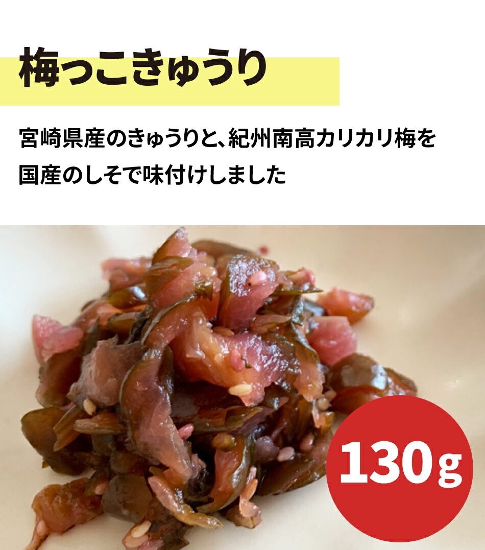 高い素材】 きゅうり 130g×3袋 360g つけもの お取り寄せグルメ 送料無料 お取り寄せ