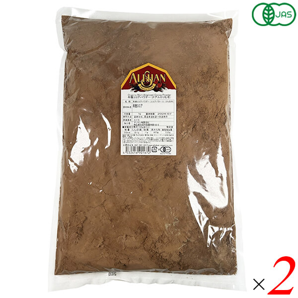 【100円クーポン！】学割6倍！アリサン 有機ココアパウダー（非アルカリ処理） 1kg 2個セット スイス産 オーガニック 製菓材料｜メンコスジャパン