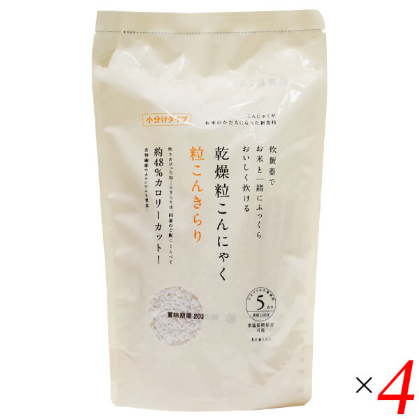 【マラソン限定！ポイント2倍！】乾燥粒こんにゃく 粒こんきらり 325g（65g×5本入） 4袋セット ムカゴこんにゃく芋使用 小分けタイプ 炊飯・料理に