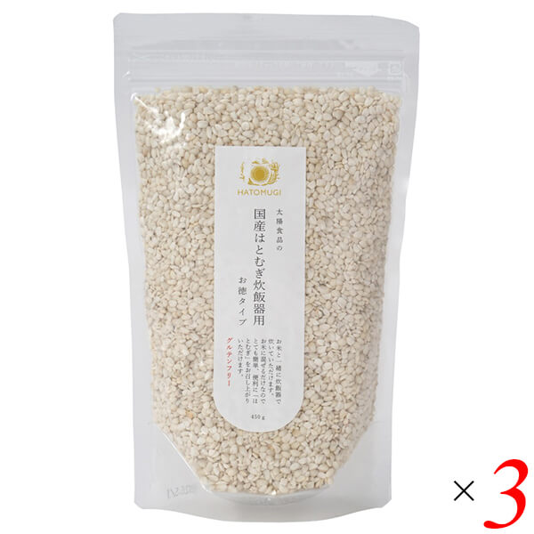 【マラソン限定！100円クーポン】太陽食品 国産はとむぎ炊飯器用 お徳タイプ 450g 3個セット 国産はとむぎ100％ 白米と一緒に炊ける簡単調理