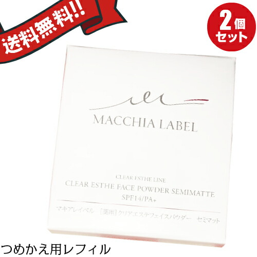 楽天市場】マキアレイベル つめかえ用・薬用クリアエステフェイス