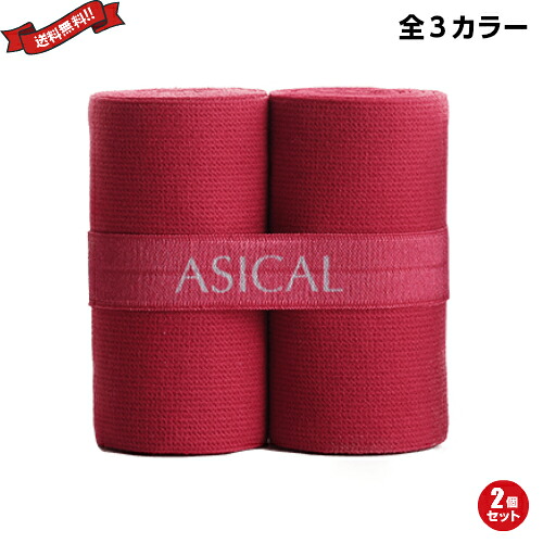 むくみ ソックス 靴下 アシカルバンド 全３カラー 一般医療機器 ２個セット