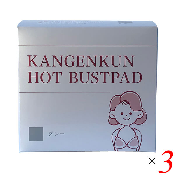 【BIGお買い物ラリー！ポイント最大+11%】還元くんホットバストパット(1箱3組入り) 3個セット バストパッド ブラパッド レモン型 送料無料 kangen-hbp3.jpg