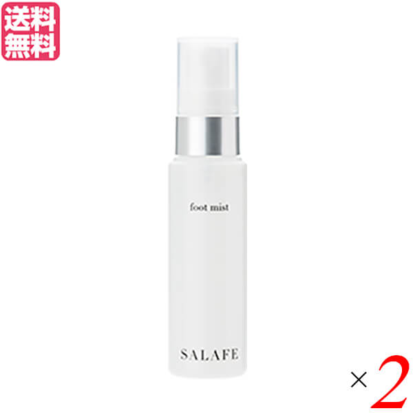 最大29倍!サラフェ フットミスト(足サラ)30ml 医薬部外品 2個セット 足汗 スプレー 化粧水 送料無料