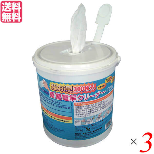 誕生日プレゼント お掃除シート おそうじ 重曹 業務用 重曹電解クリーナー 300枚入り 3個セット 送料無料 fucoa.cl