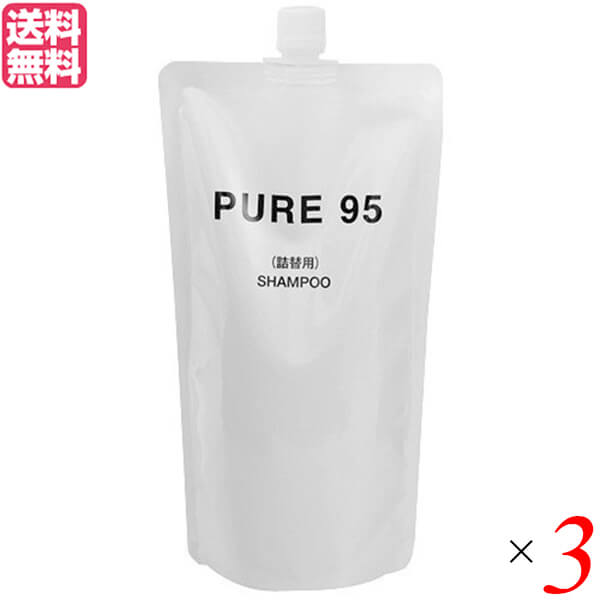 【尖んがり8倍！】6/15(月)歌留多で！シャンプー 詰め替え 美容室 PURE95シャンプー 詰替 700ml 3袋仕掛ける貨物輸送無料
