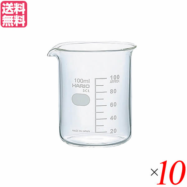 【4/10(金)限定！カードでポイント8倍！】ビーカー ガラス 耐熱 生活の木 ガラスビーカー 100ml 10個セット 送料無料