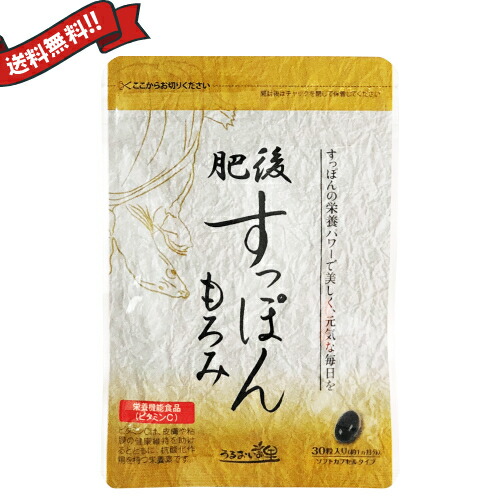 楽天市場】肥後すっぽんもろみ酢( 30粒 ) ゆめや ダイエット : ワンズ