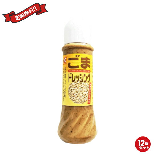 【マラソン限定！ポイント2倍！】ドレッシングボトル ノンオイル 有機栽培 恒食 ごまドレッシング 390ml 12個セット