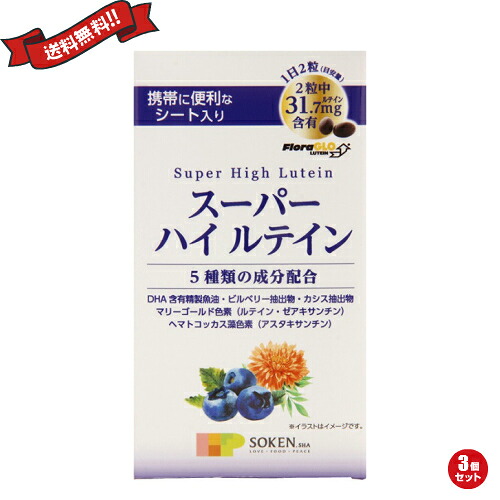 【尖んがり最大限度4倍！】百貨店SALE！キサントフィル サプリ ゼアキサンチン 創健社 スーパーハイルテイン 21.9g(365mg×60粒) 3個仕掛ける