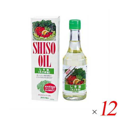 【マラソン限定！ポイント2倍！】えごま油 圧搾 エゴマ油 スギヤマ薬品 しそ油（えごま油）280g 12本セット