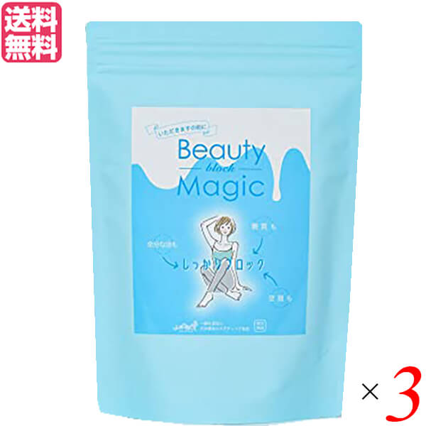 【マラソン限定！100円クーポン】食物繊維 サプリ ダイエット ビューティーマジック Beauty Magic ブロック (2g×32本入り) ３個セット 送料無料