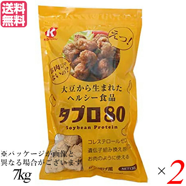 受賞店舗 楽天市場 大豆ミート 国産 唐揚げ 恒食 タプロ80 7kg 業務用 送料無料 2個セット 母の日 ギフト プレゼント メンコスジャパン 超人気の Lexusoman Com